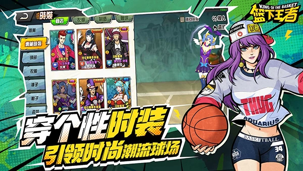 篮下王者截图2