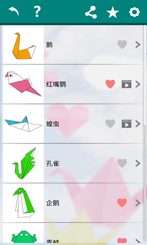 天天爱折纸截图1