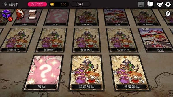 地城制作者截图3