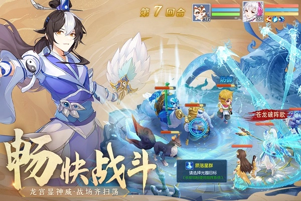 仙凡幻想安卓版截图3