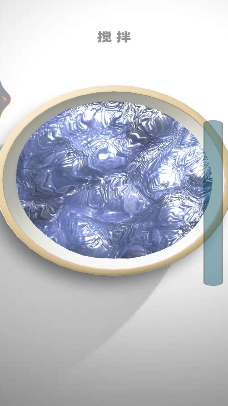 粘液解压史莱姆DIY截图1