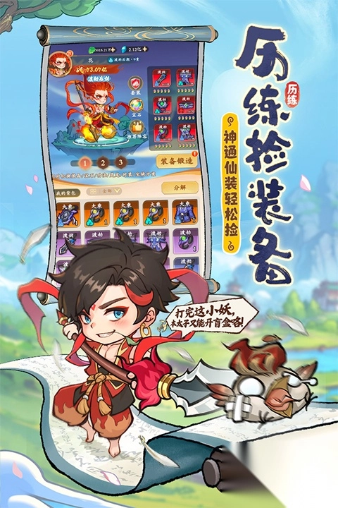 潮英雄折版截图2