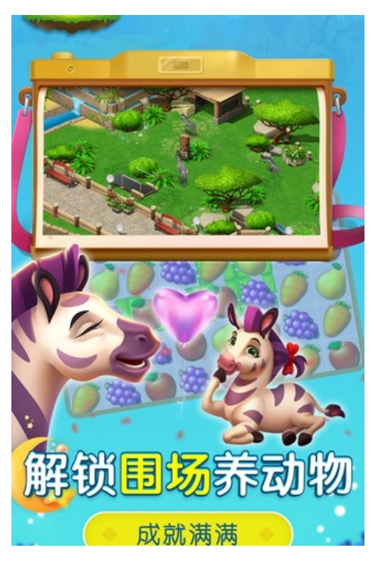 萌宠传奇消截图3