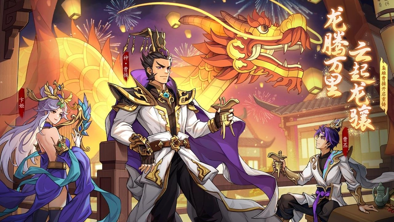 乱世曹操传截图1