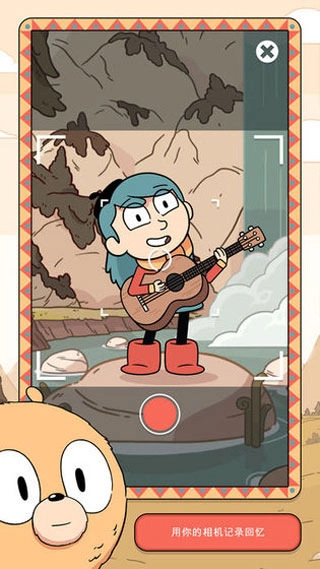 希尔达生物游戏截图2