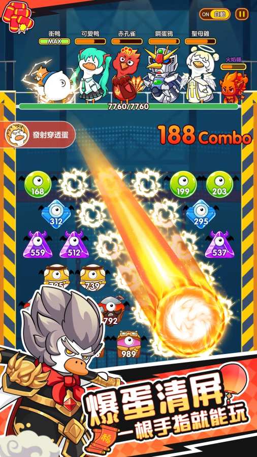 超能下蛋鸭内置菜单本截图3