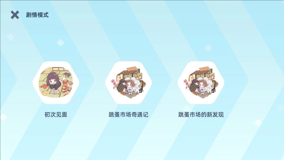 七濑派对手机版截图1