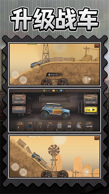 暴走僵尸潮截图3