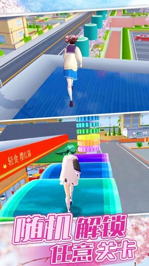 樱花校园10游戏截图3