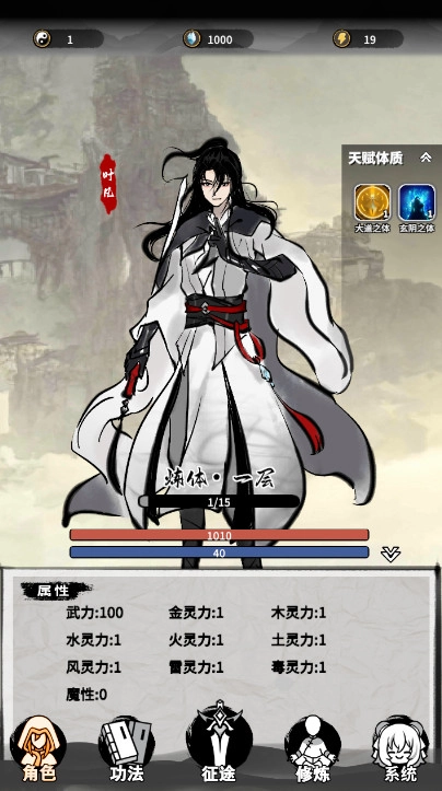 同境界我无敌截图3