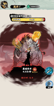 邪修就是快免广告截图1