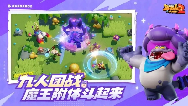 野蛮人大作战2正版截图3