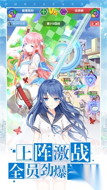 校花梦工厂正版截图3