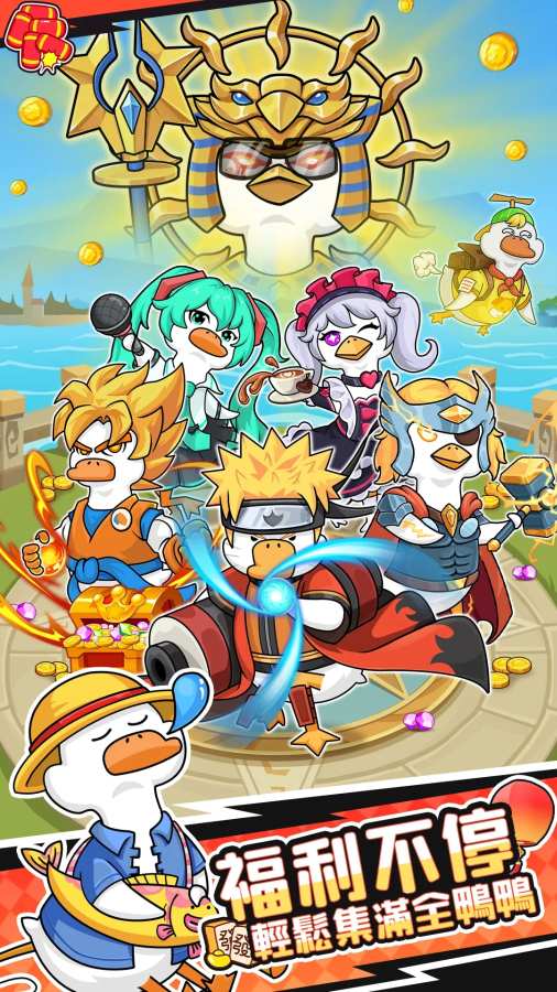 超能下蛋鸭内置菜单本截图2