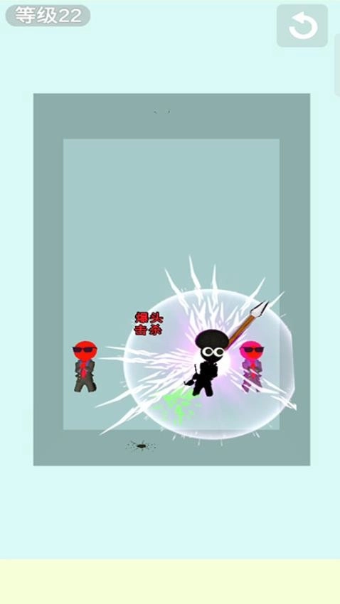 看我不扎爆你截图2