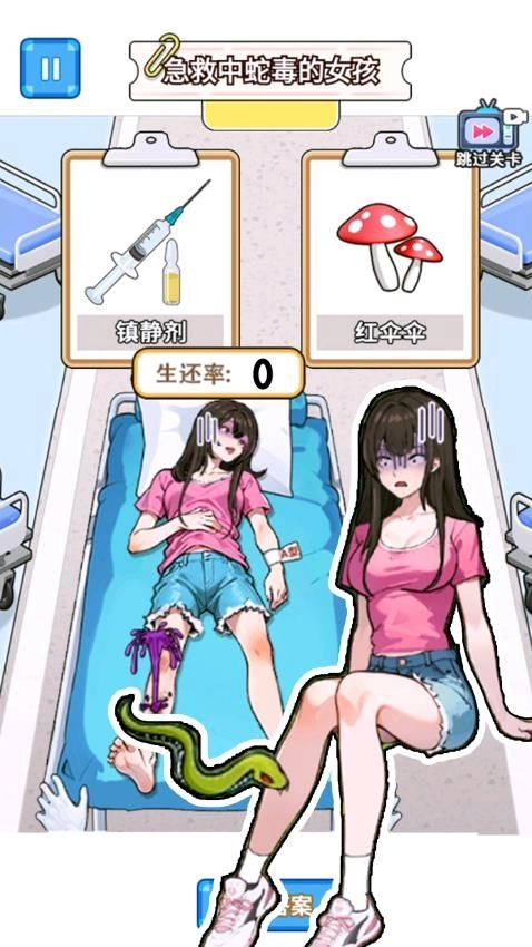 急救小女孩游戏截图3