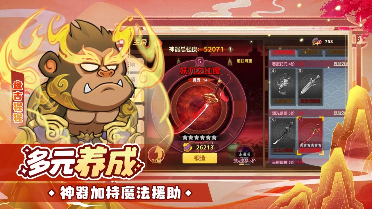 猴哥快跑红包版截图2