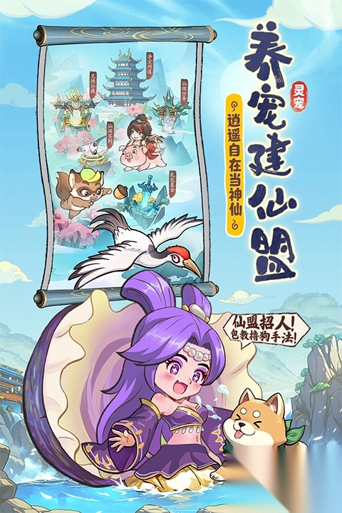 潮英雄折版截图3