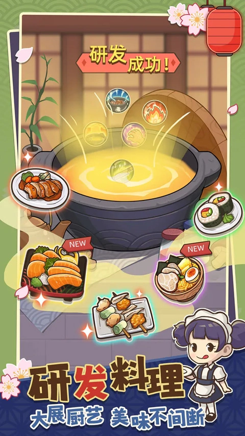 梦想寿司店内购版截图1