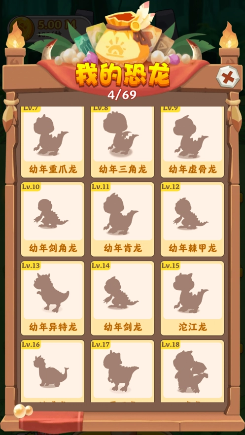 恐龙多多红包版截图2