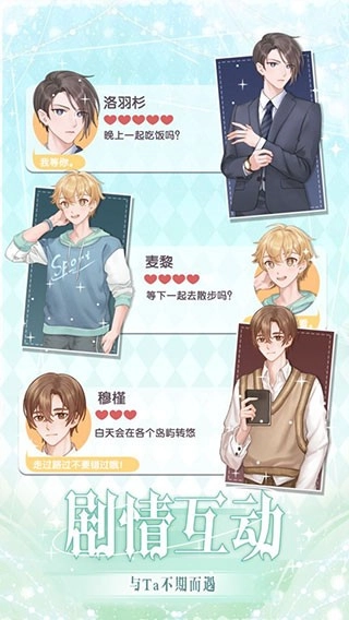 花园物语游戏截图2