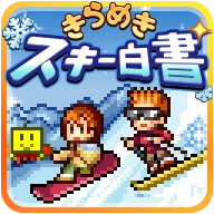 滑雪白皮书闪耀游戏