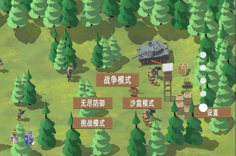 末日突围战截图2