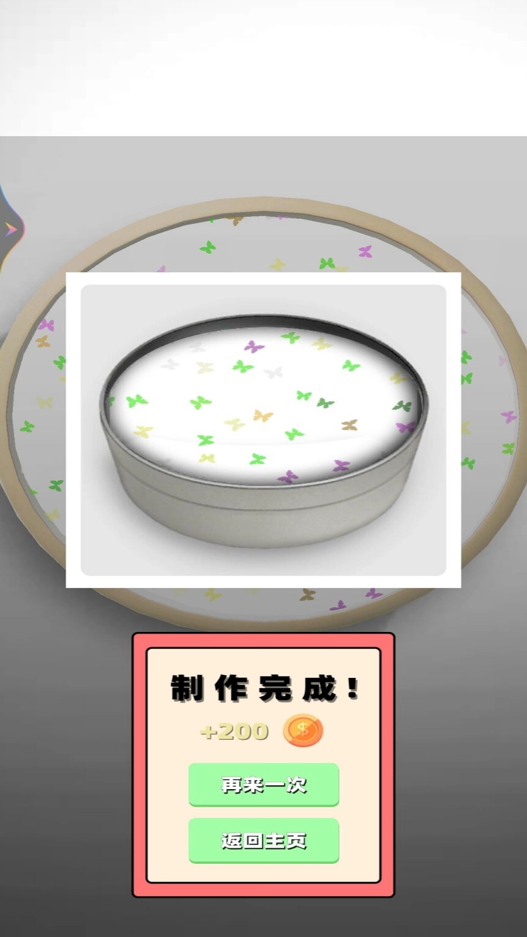 粘液解压史莱姆DIY截图3