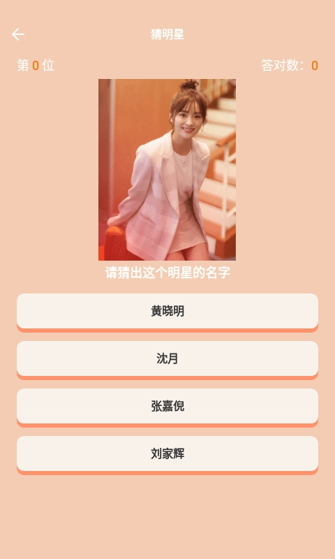 答题冠军领红包截图3