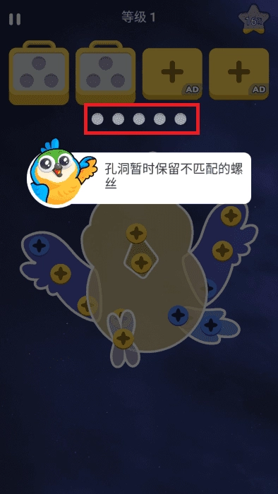 螺丝大师解谜大作战截图3