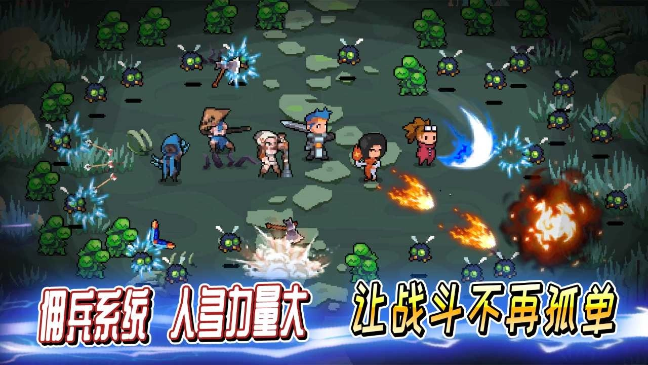 英雄三十分截图2