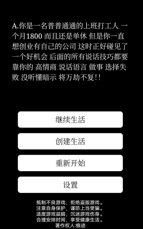 重生创业当老板游戏截图1