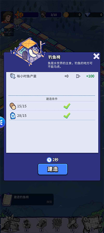 疯狂水世界0.1折版截图1