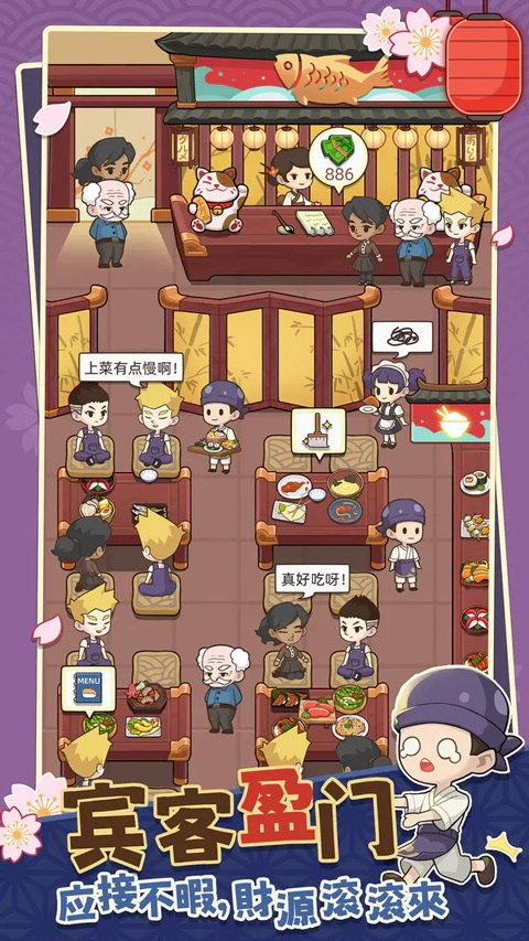 梦想寿司店内购版截图3