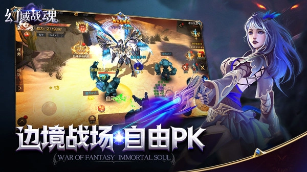 幻域战魂魔神觉醒截图2