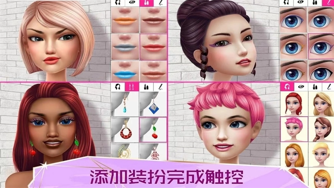 超级造型师截图1