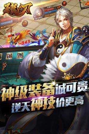 屠龙之刃正版截图1