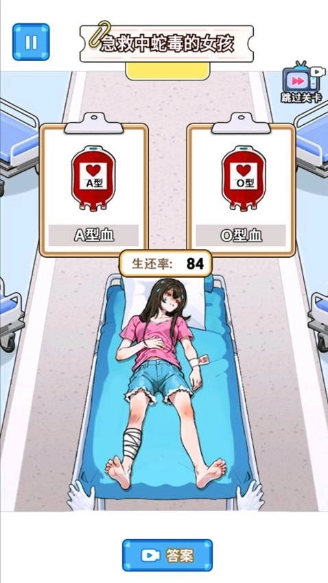 急救小女孩游戏截图2