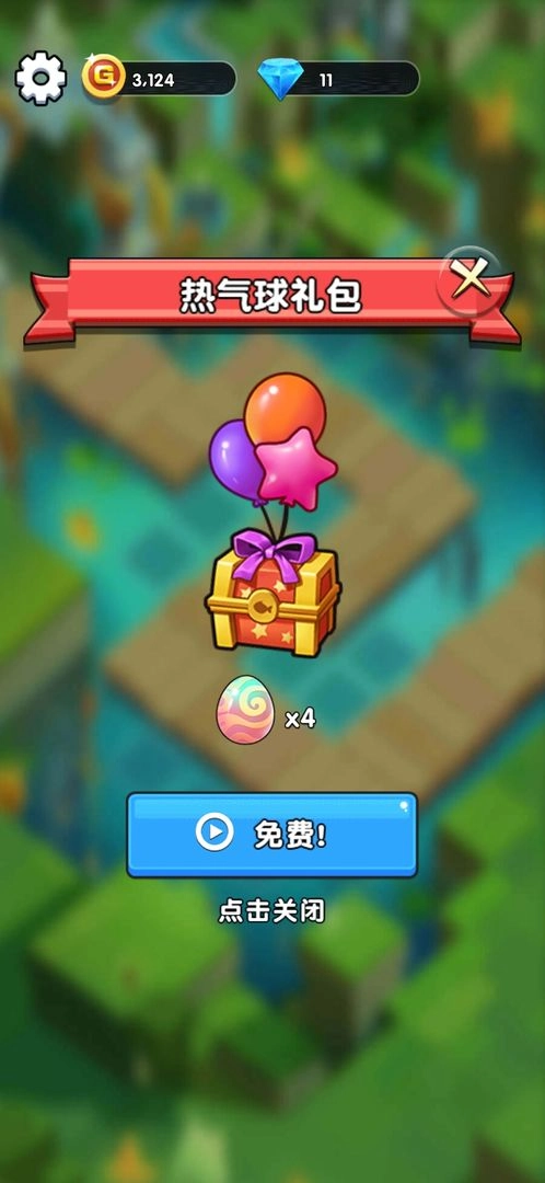 欢乐斗水族截图1