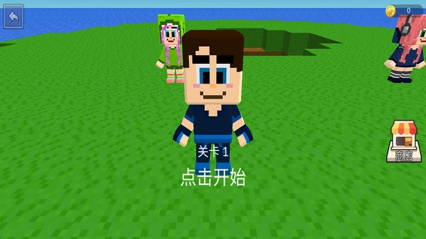 方块冒险星球截图1