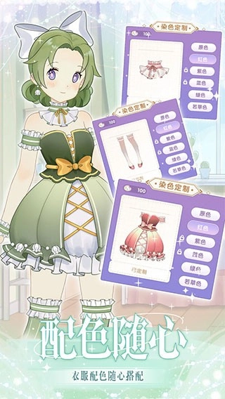 花园物语游戏截图1