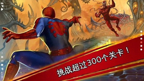 漫威蜘蛛侠极限截图3