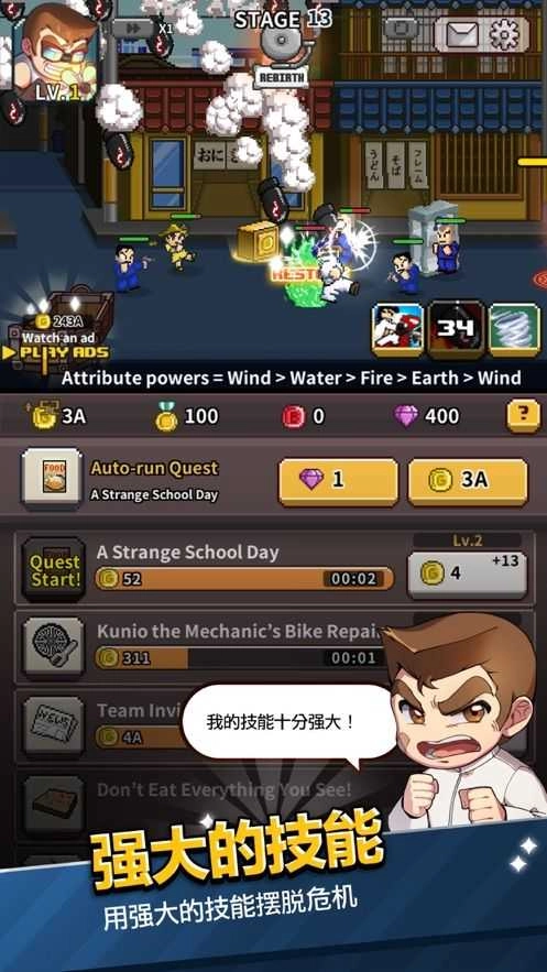 乱斗之王之热血高校截图3