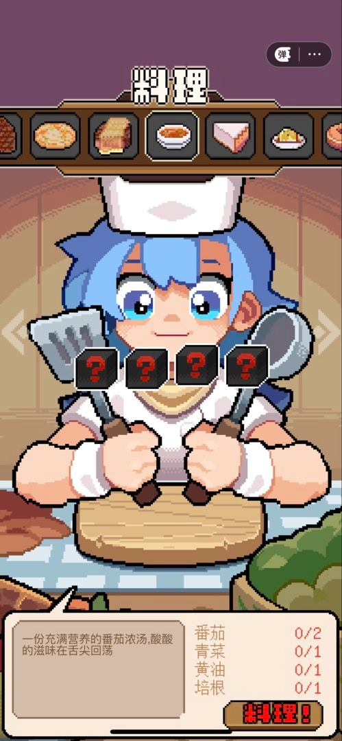 洛洛芙草药工房安卓版截图2