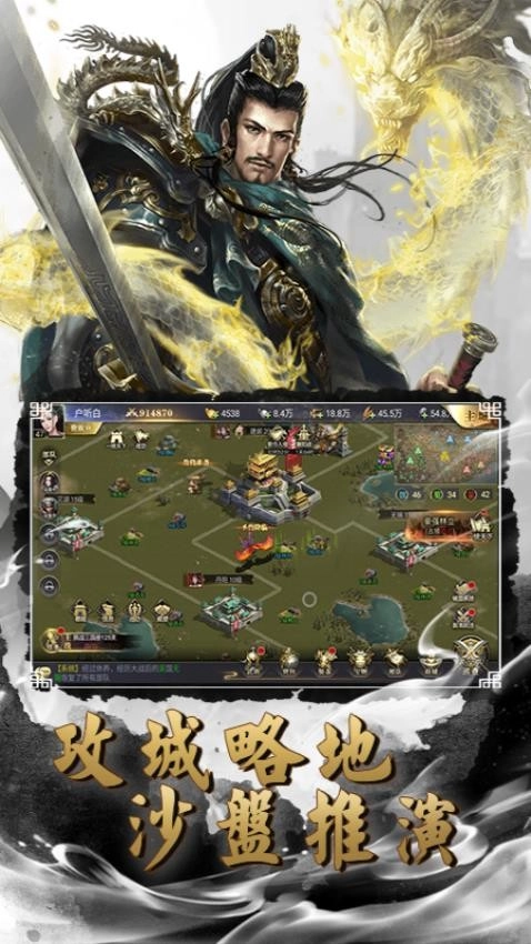 群英传奇梦想三国游戏截图2