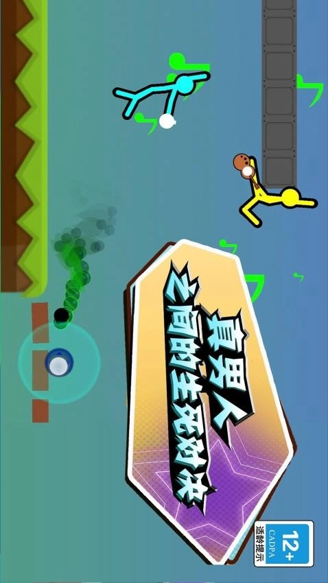 决战火柴人2游戏截图3