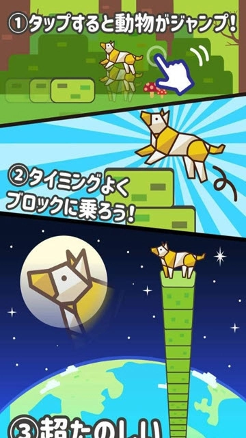 动物堆叠跳截图1