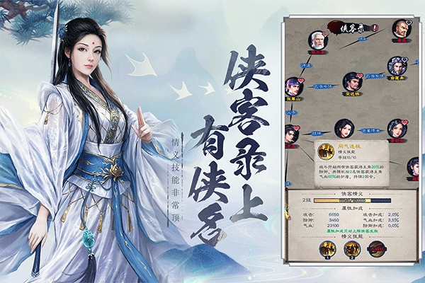 新倚天屠龙记截图2