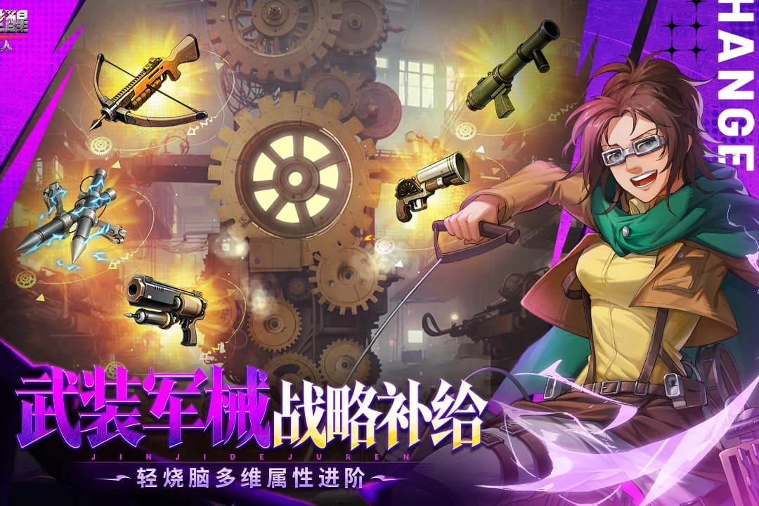 勇士觉醒进击的巨人截图1