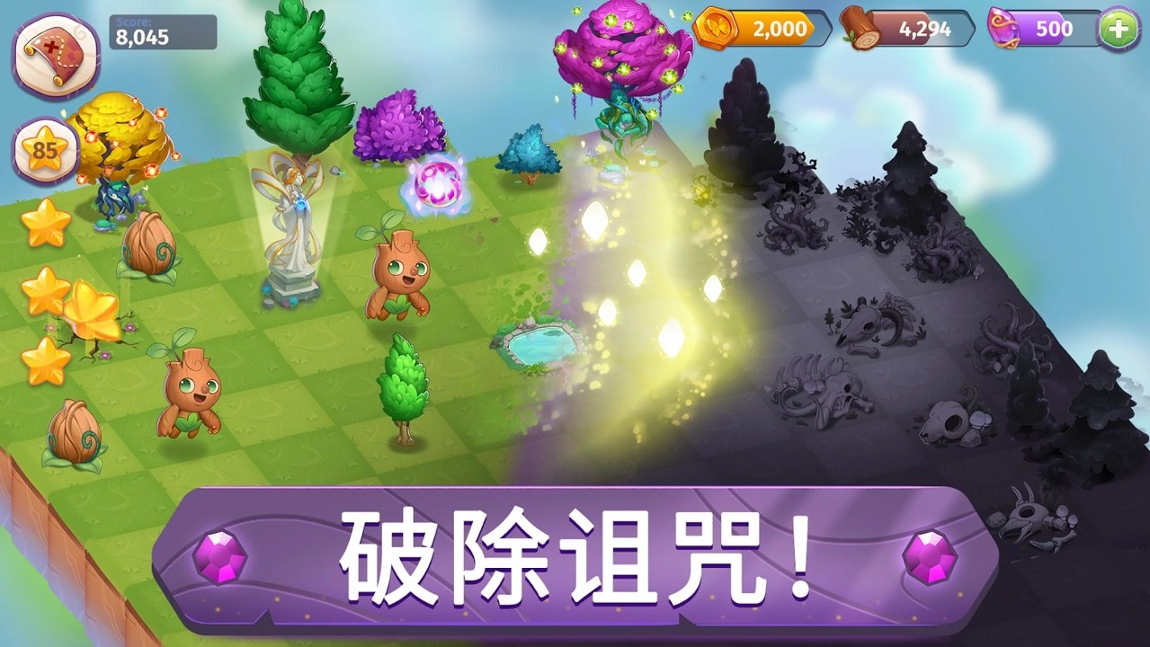 合并魔法截图2